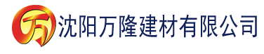 沈阳全网香蕉ApP建材有限公司_沈阳轻质石膏厂家抹灰_沈阳石膏自流平生产厂家_沈阳砌筑砂浆厂家